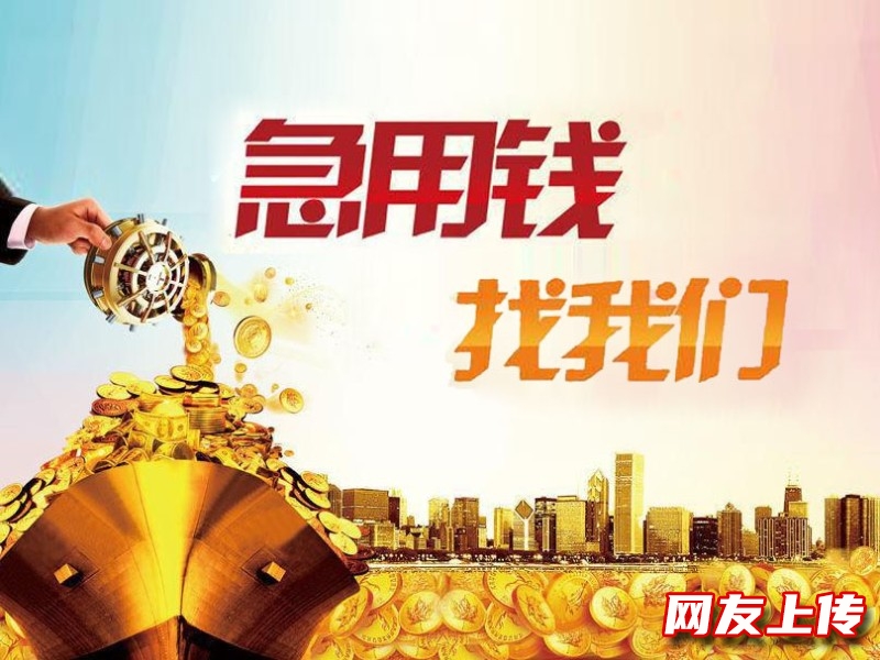 平凉私人贷款,平凉灵台本地人短期借款