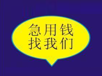 固原正规小额贷款机构，个人住房抵押贷款，专业解决各种贷款